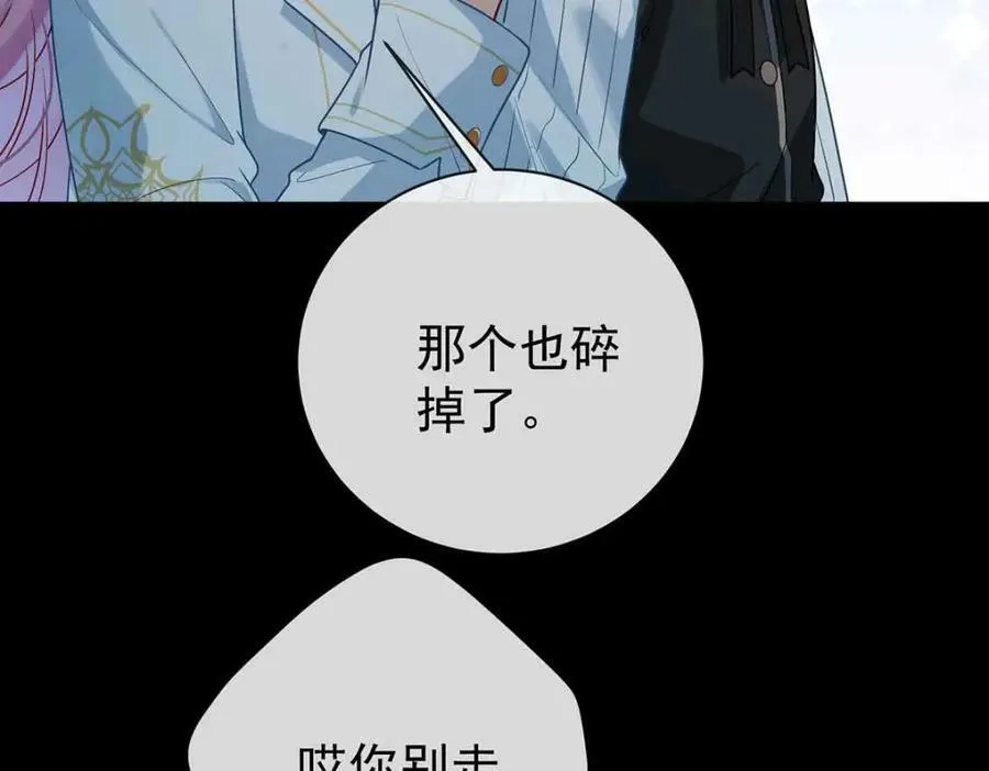 第16话 疼吗？10