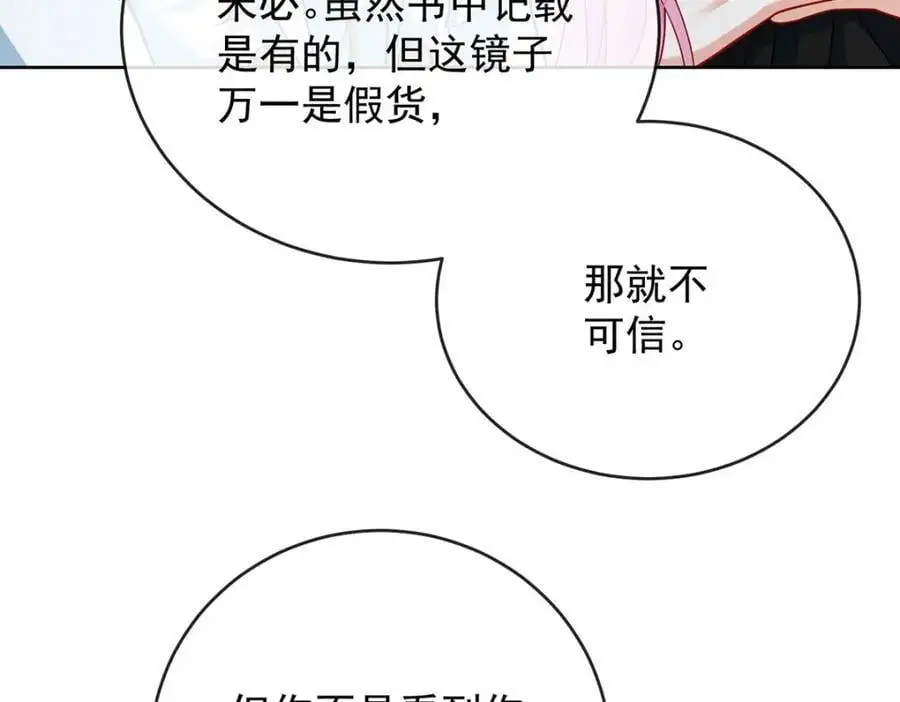 第50话 让她失去最珍贵的78