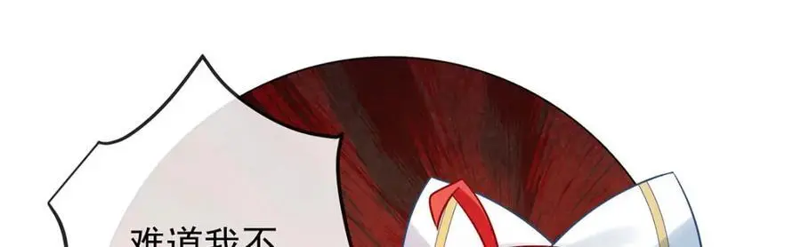 第48话 吃醋了？155
