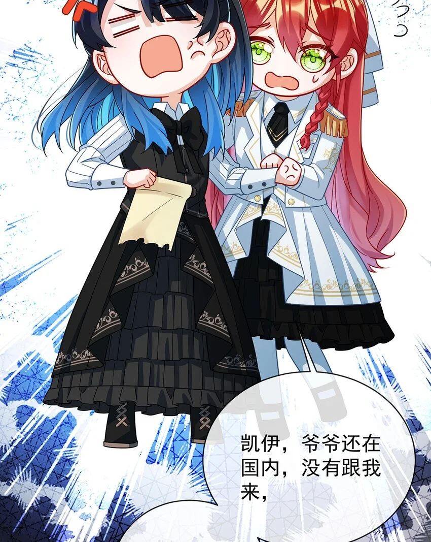 第45话 你们是一对？65