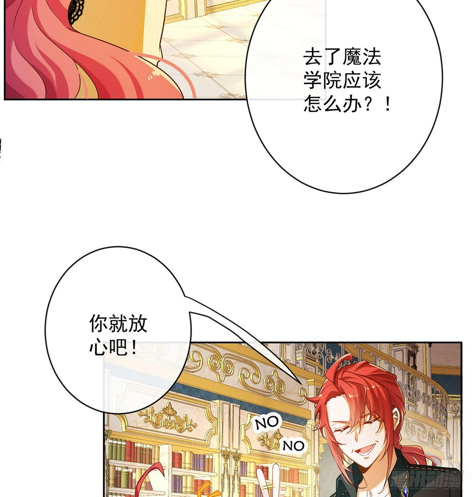 我不会魔法啊！80