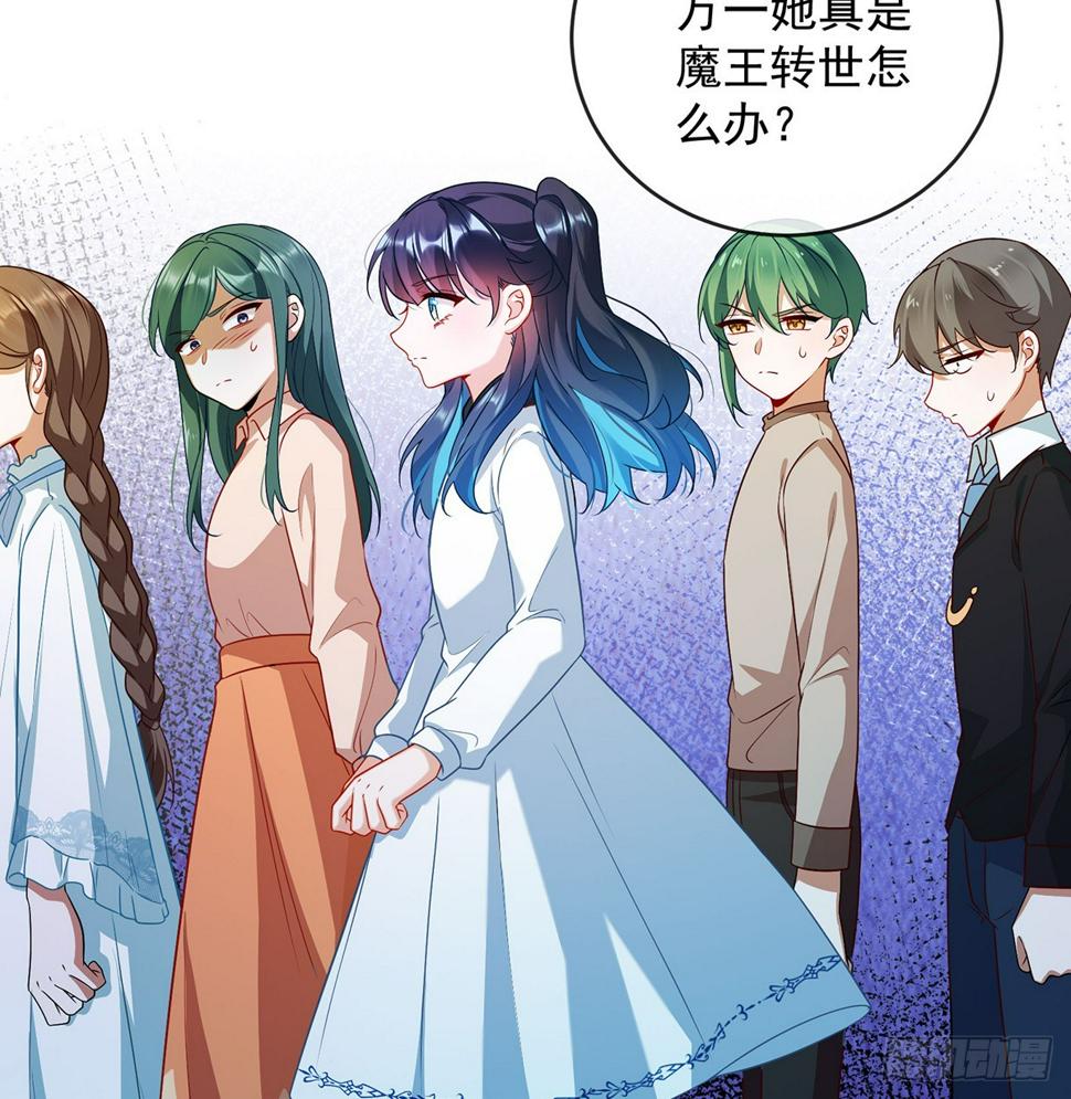这女孩是魔王51
