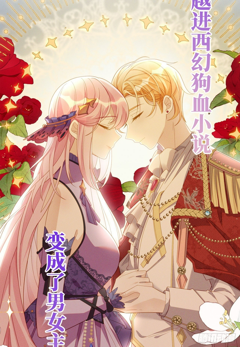 预告 元气恶女X傲娇魔王9