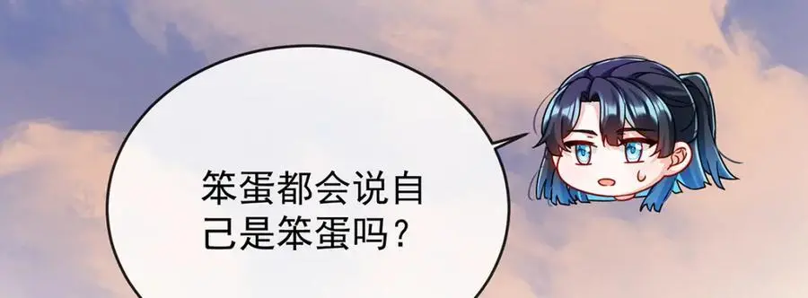 第49话 凯伊的未来，有罪!23