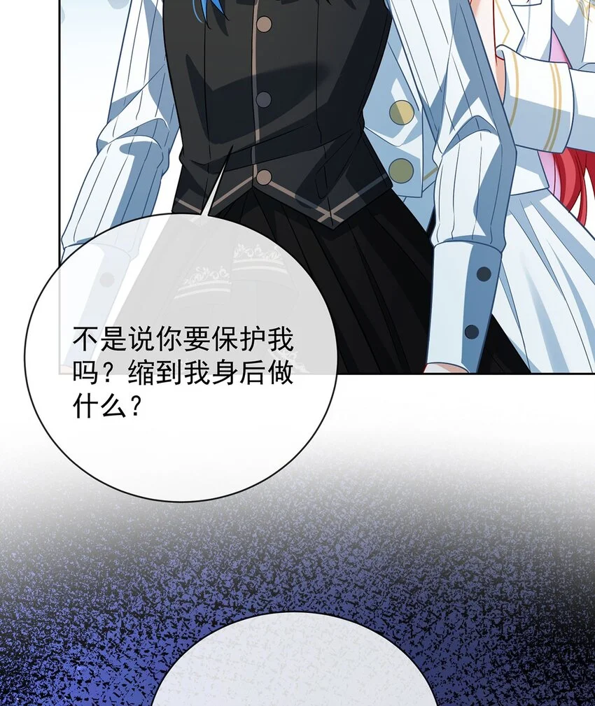 第45话 你们是一对？54