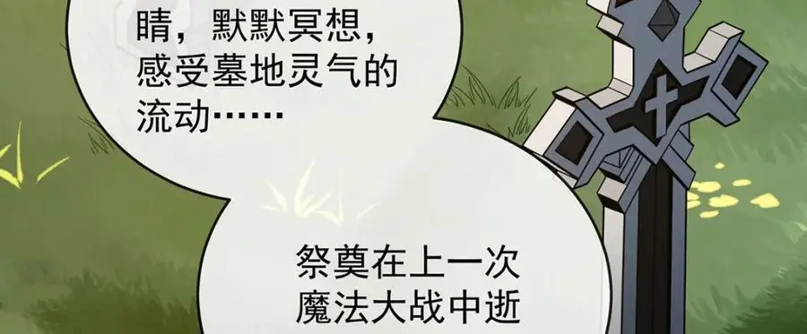 第51话 小岚之墓25