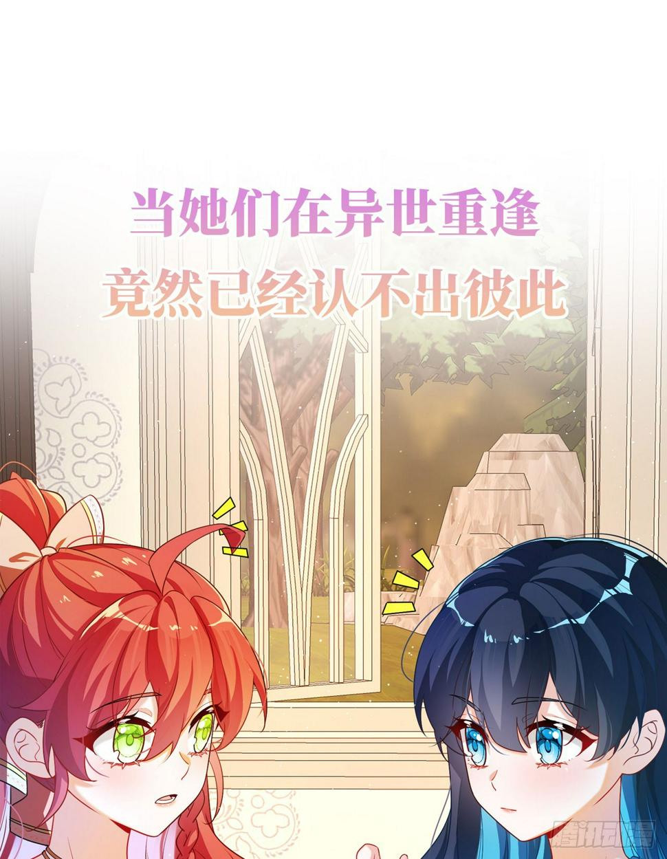 预告 元气恶女X傲娇魔王16