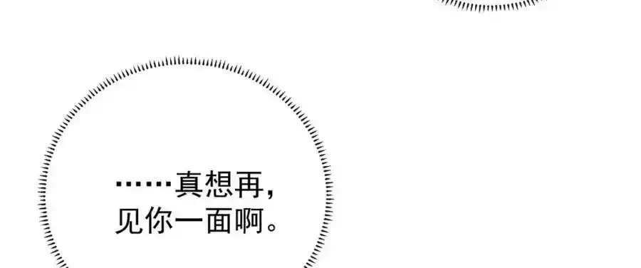 第54话 真假凯伊113