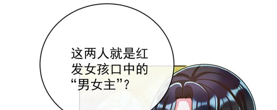 第60话 今夜不想与你分开97