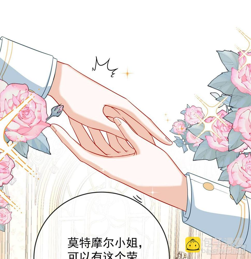 大小姐的婚约者51