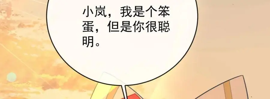 第51话 小岚之墓105