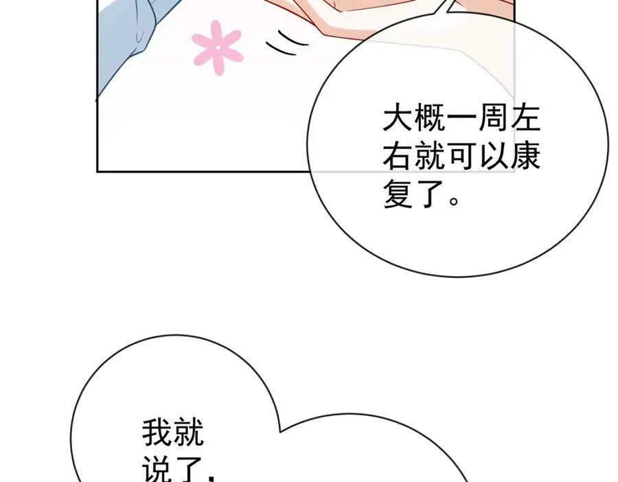 第17话 最重要的人有一个就够了18