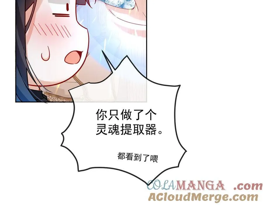 第66话 一起洗澡88