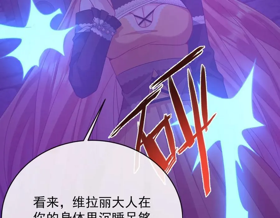 第56话 “捏造”的“真实”118