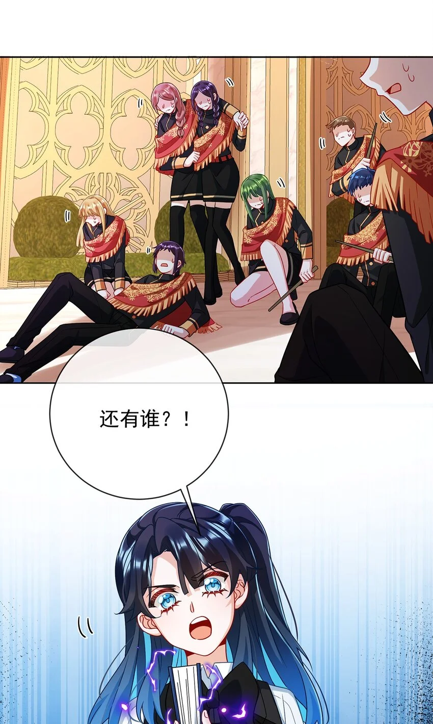 第46话 被偷家了？23