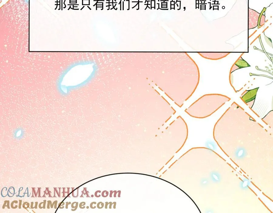 第55话 只有我们才知道的暗语132