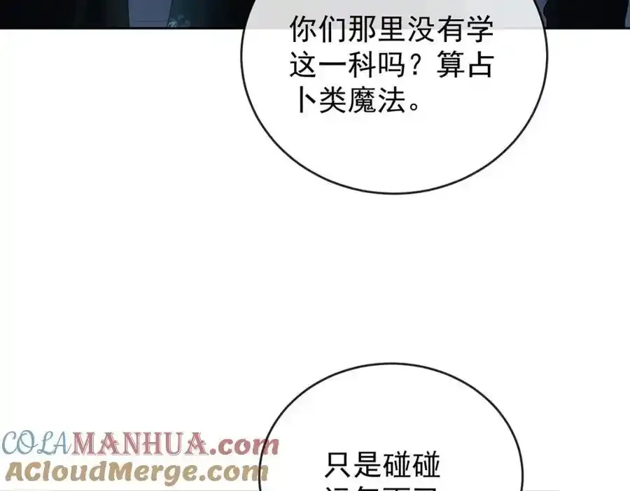 第54话 真假凯伊40