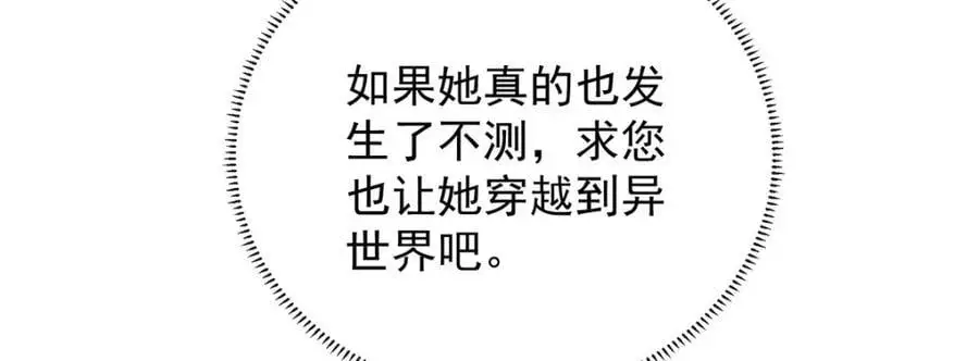 第51话 小岚之墓101
