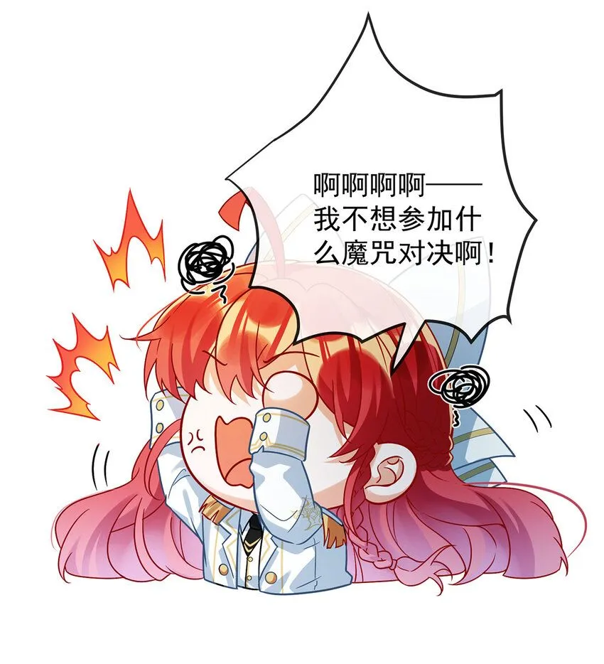 第28话 你们是不是吵架了9
