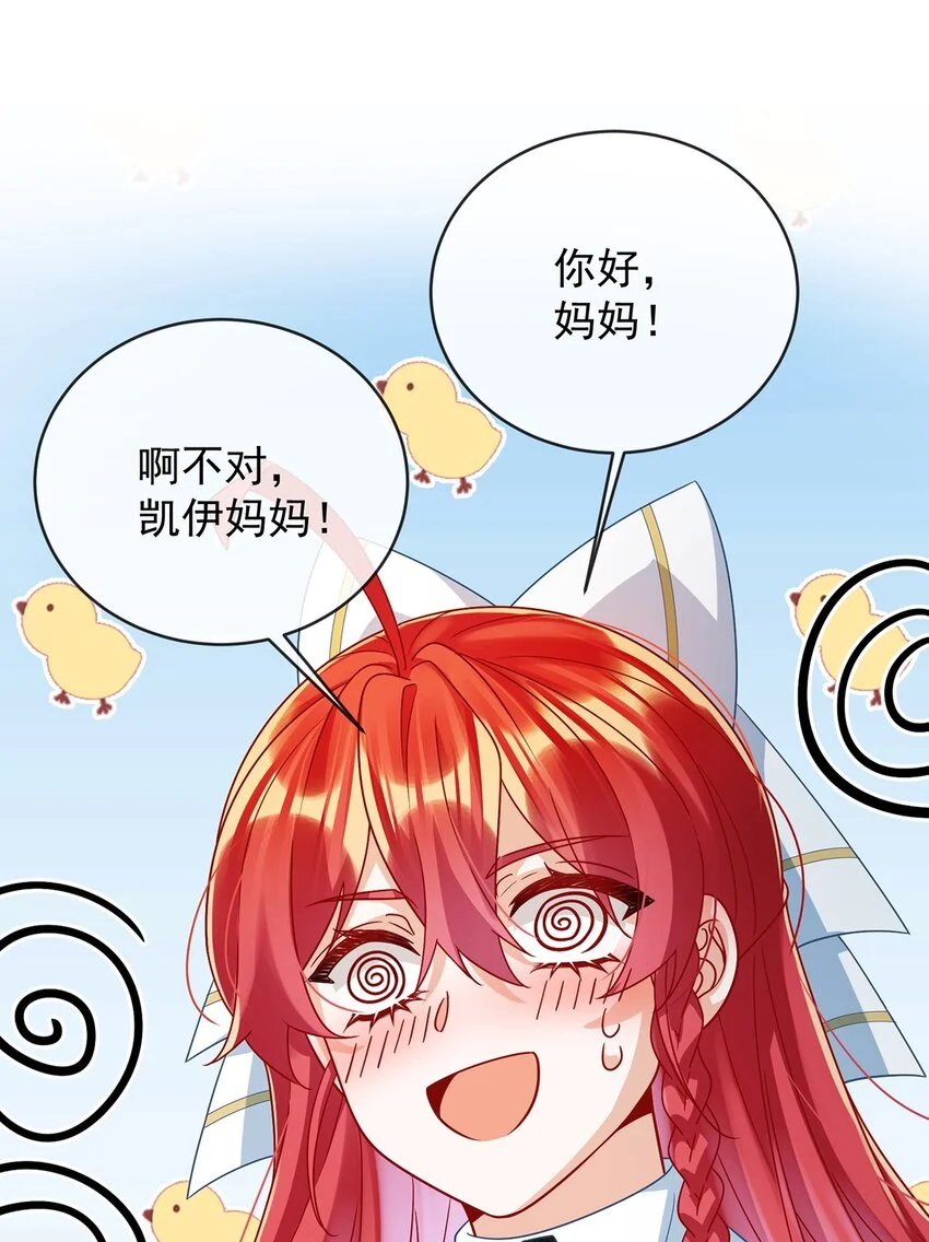 第47话 妈！7