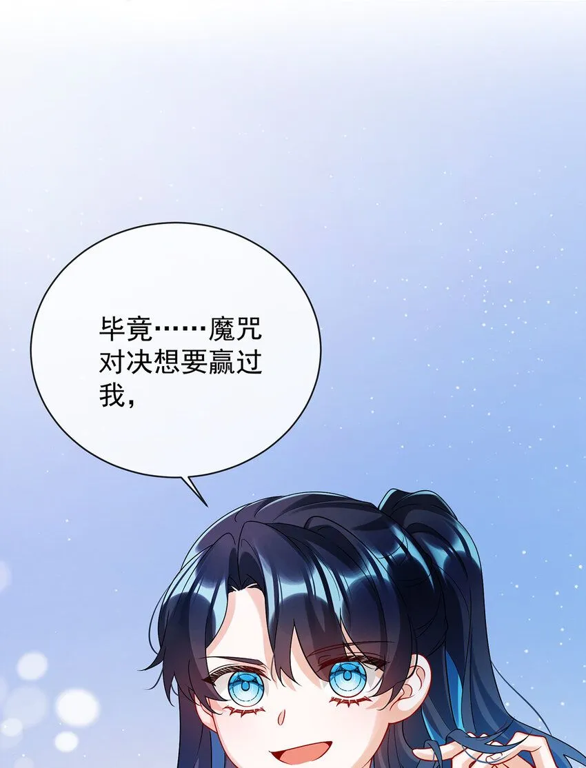 第29话 干！4