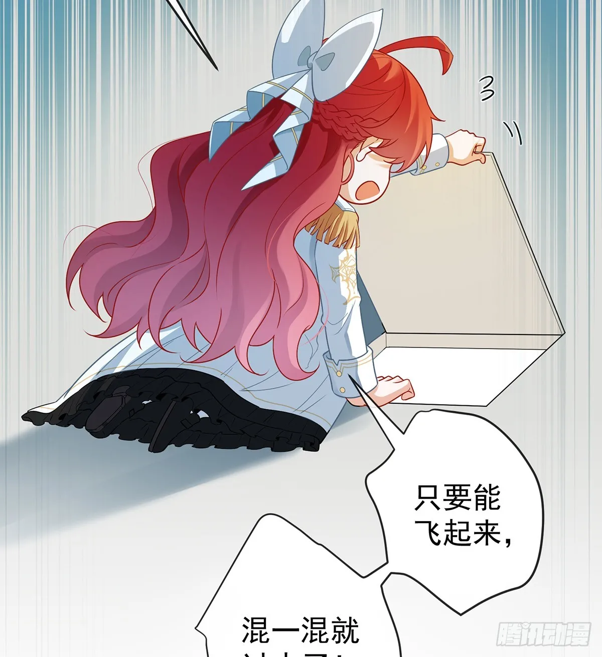 要不要帮帮她？38
