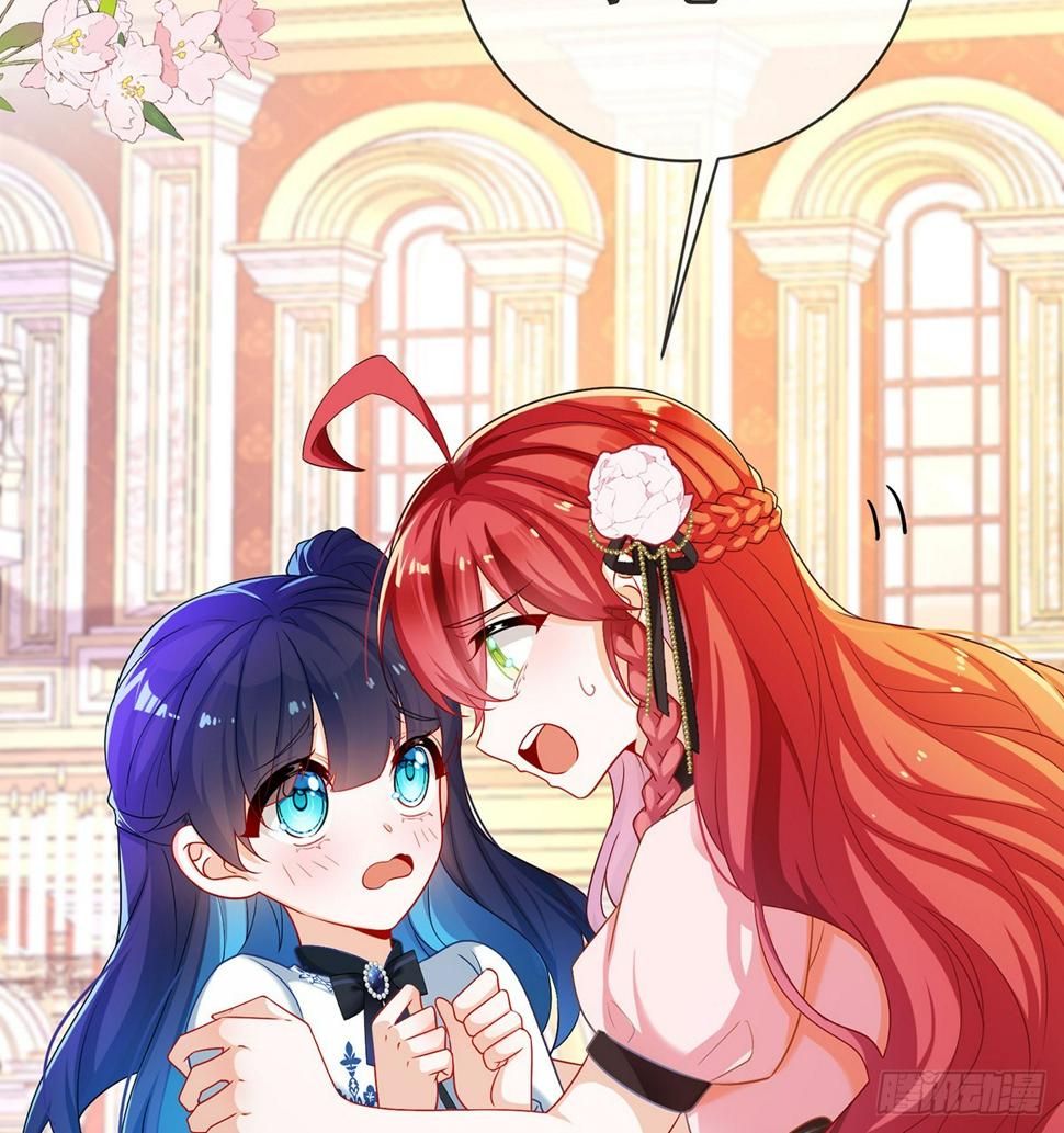 这女孩是魔王16