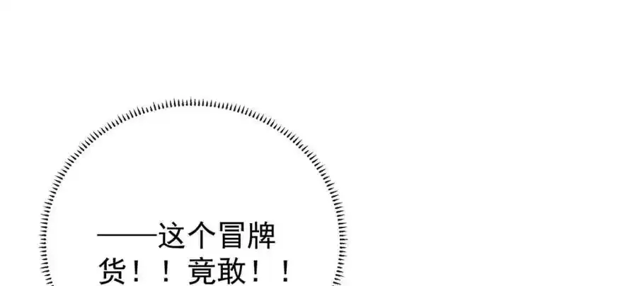 第54话 真假凯伊71