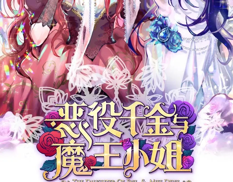 第62话 两年后1