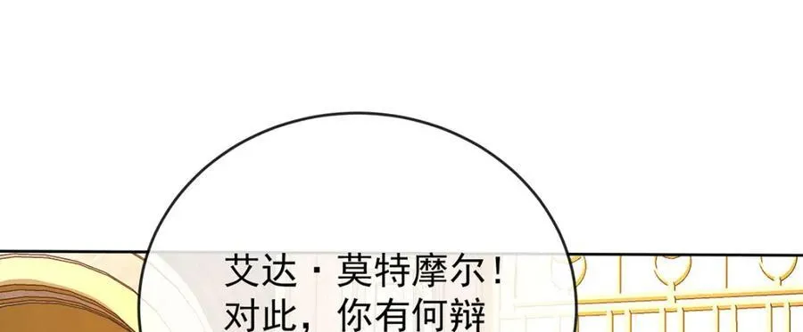 第58话 反派大小姐的审判97