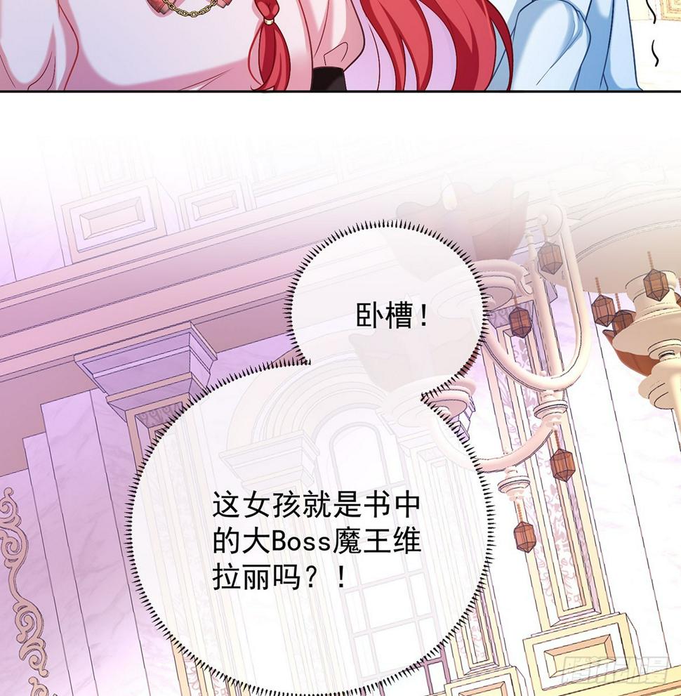 这女孩是魔王30