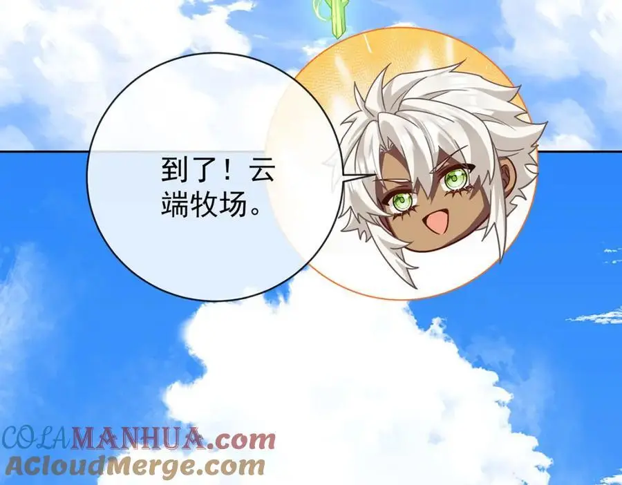 第48话 吃醋了？60