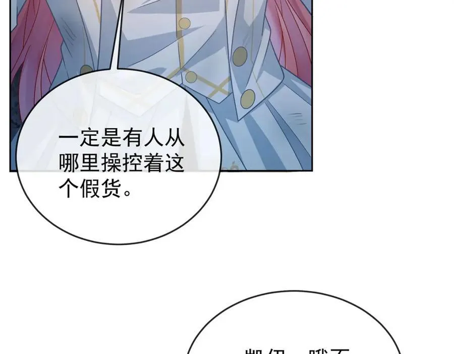 第56话 “捏造”的“真实”14