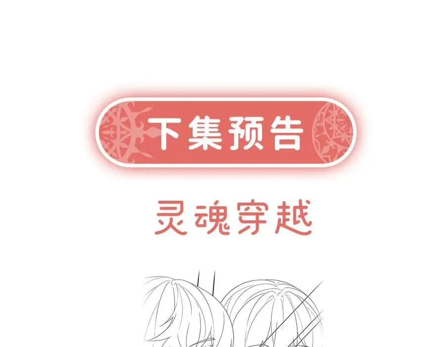 第71话 沉睡之地154