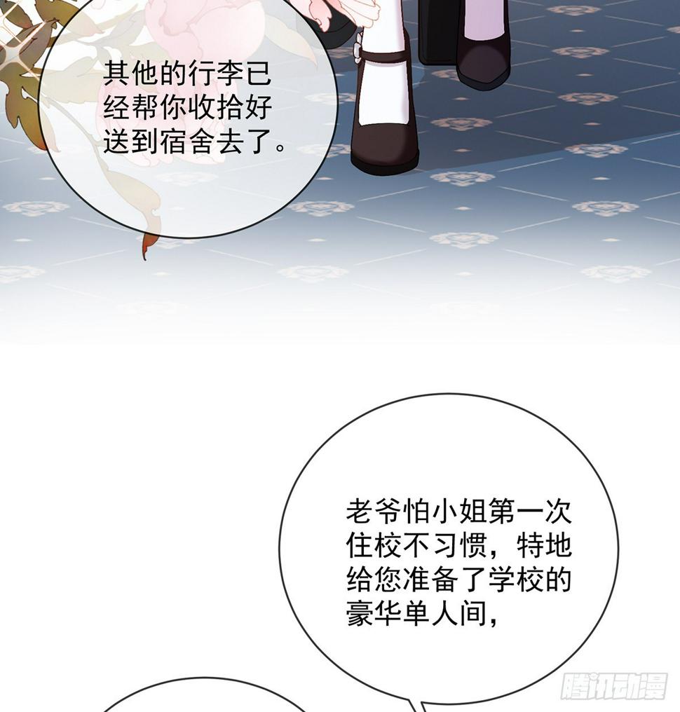 讨厌的女孩子65