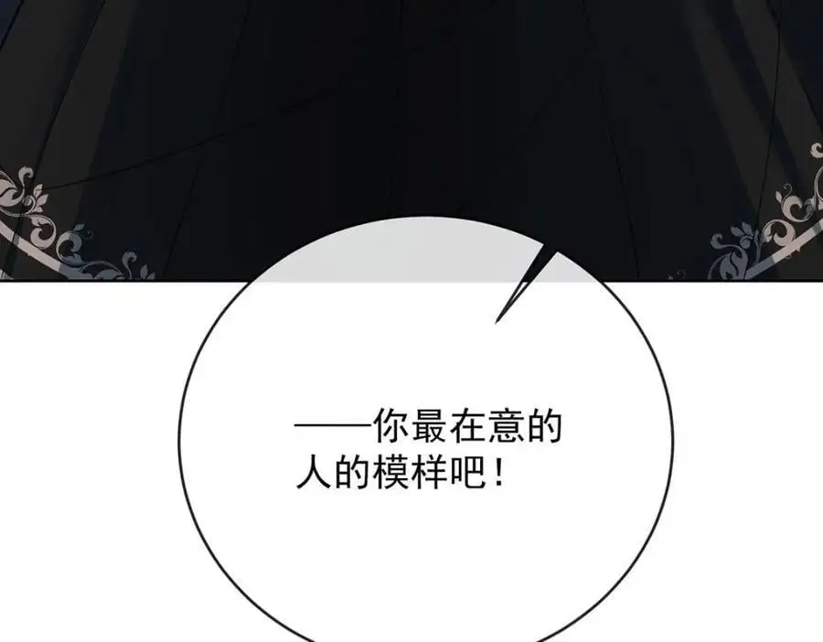 第50话 让她失去最珍贵的38