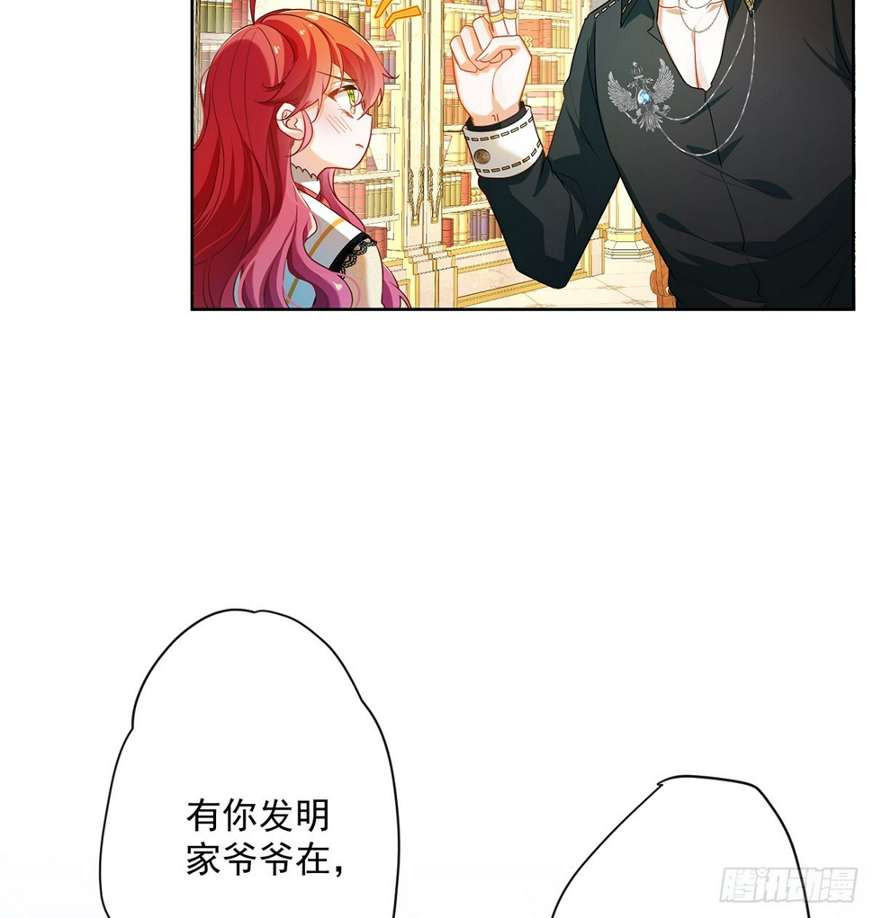 我不会魔法啊！81