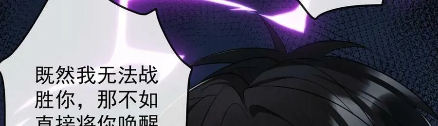 第20话 你竟敢伤害她！85