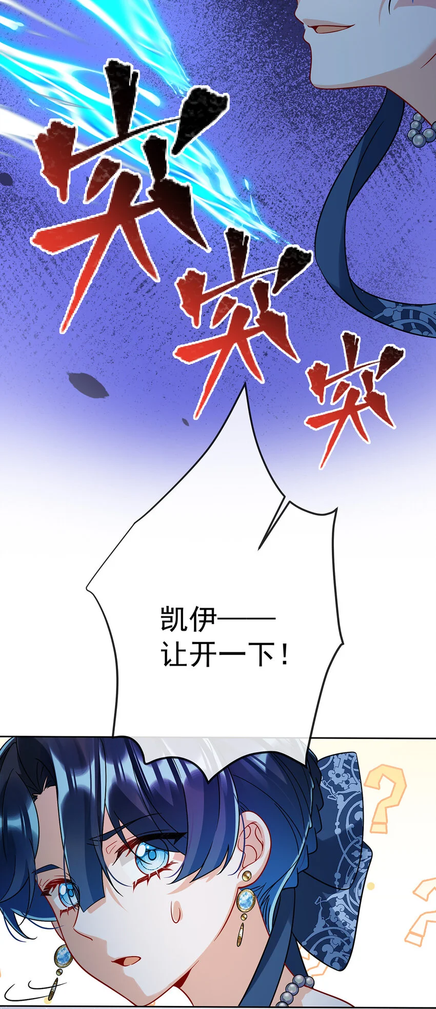 第38话 光与影的女神37