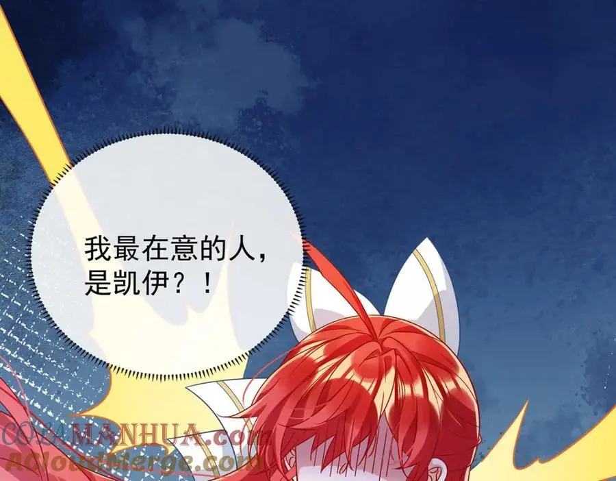 第49话 凯伊的未来，有罪!104