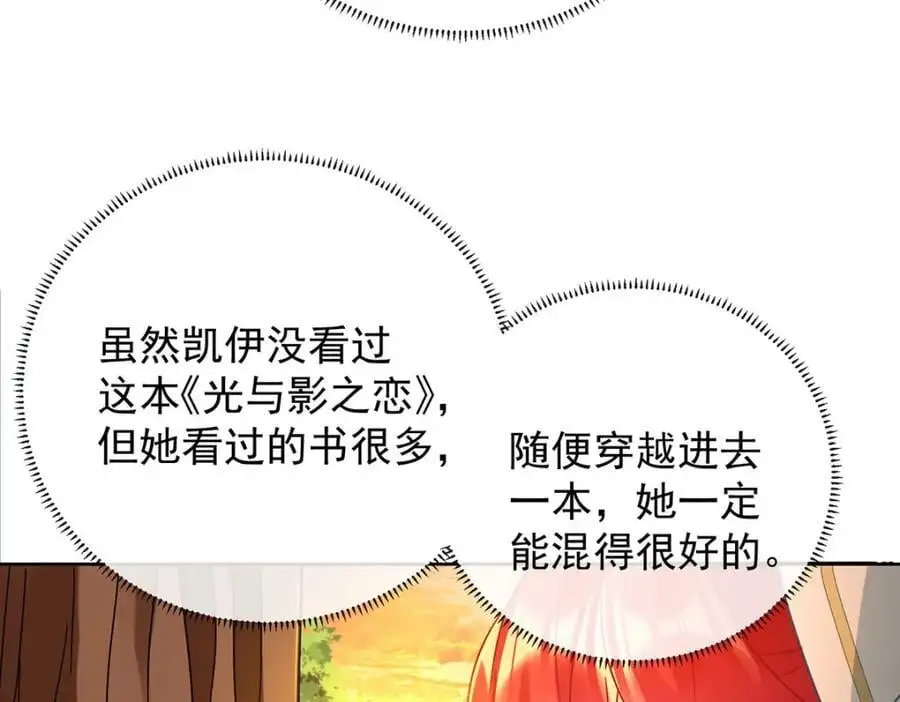 第51话 小岚之墓102
