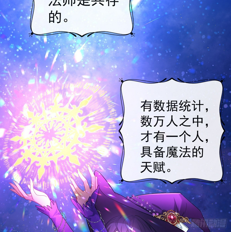 我不会魔法啊！45