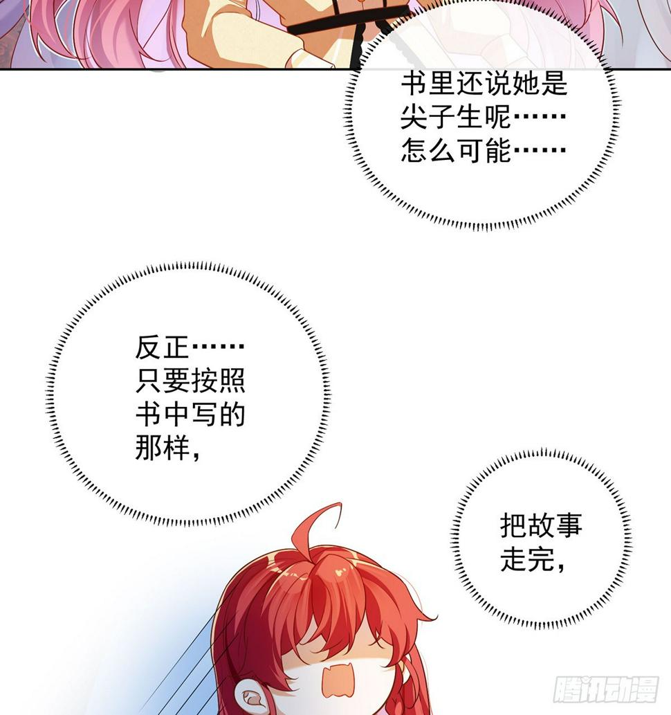 我不会魔法啊！97