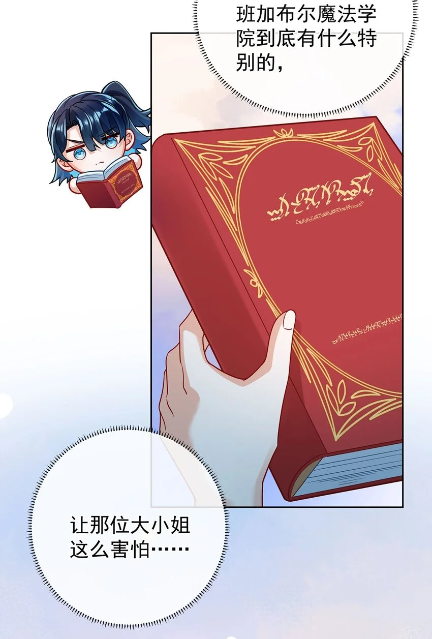 第44话 不祥的预感33
