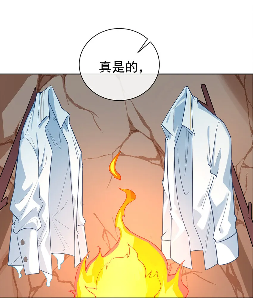 第15话 你脱衣服干嘛！19