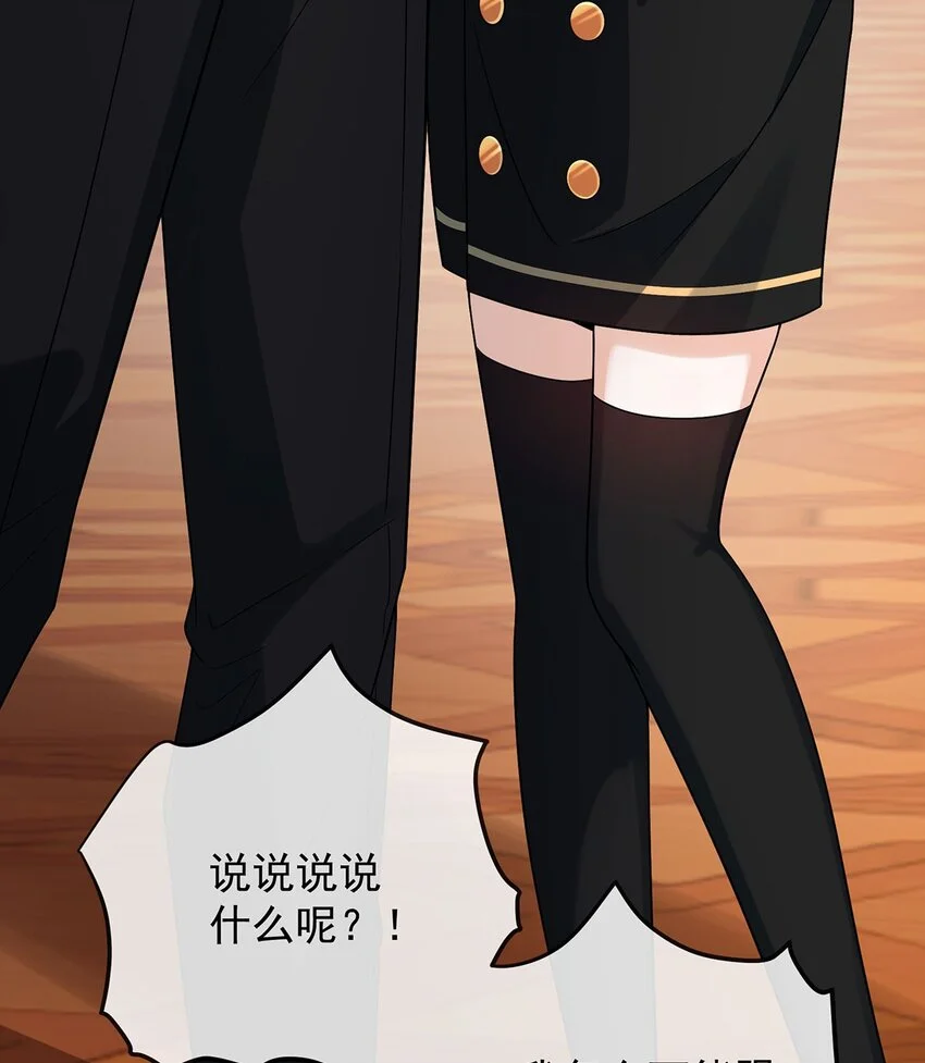 第45话 你们是一对？41