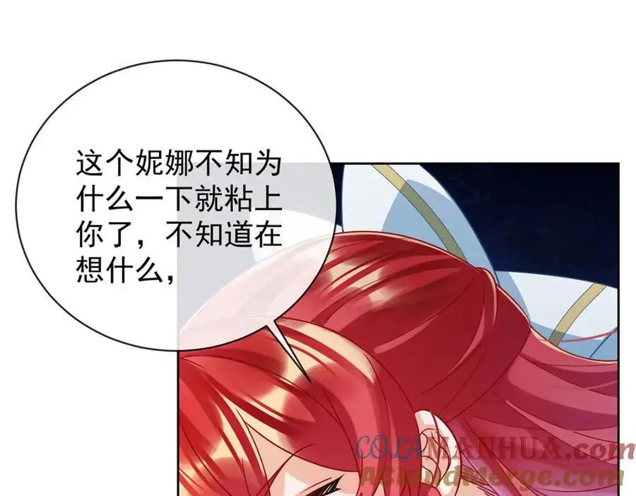 第48话 吃醋了？148