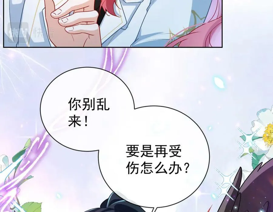 第16话 疼吗？74