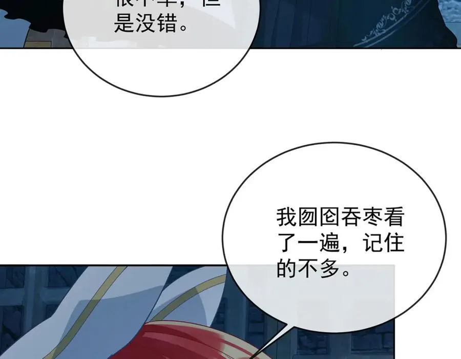 第56话 “捏造”的“真实”25