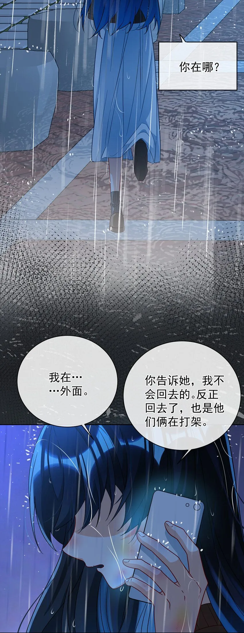 第37话 如果世界有魔法6